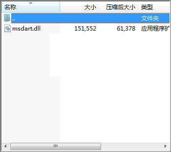 msdart.dll(解決程序無法定位輸入點)0