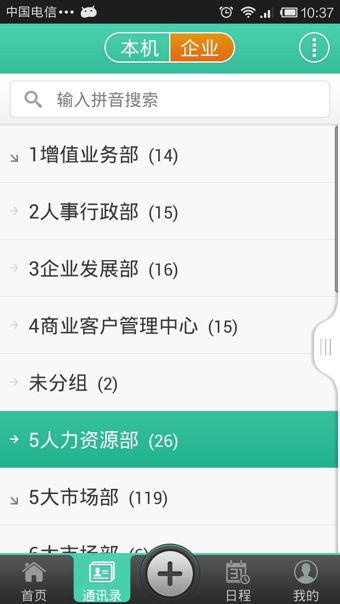 微派領(lǐng)航 v3.4.0 安卓版 1