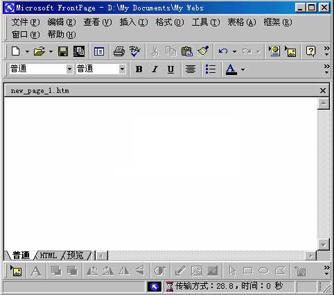 FrontPage 2000 官方简体中文版_附序列号0