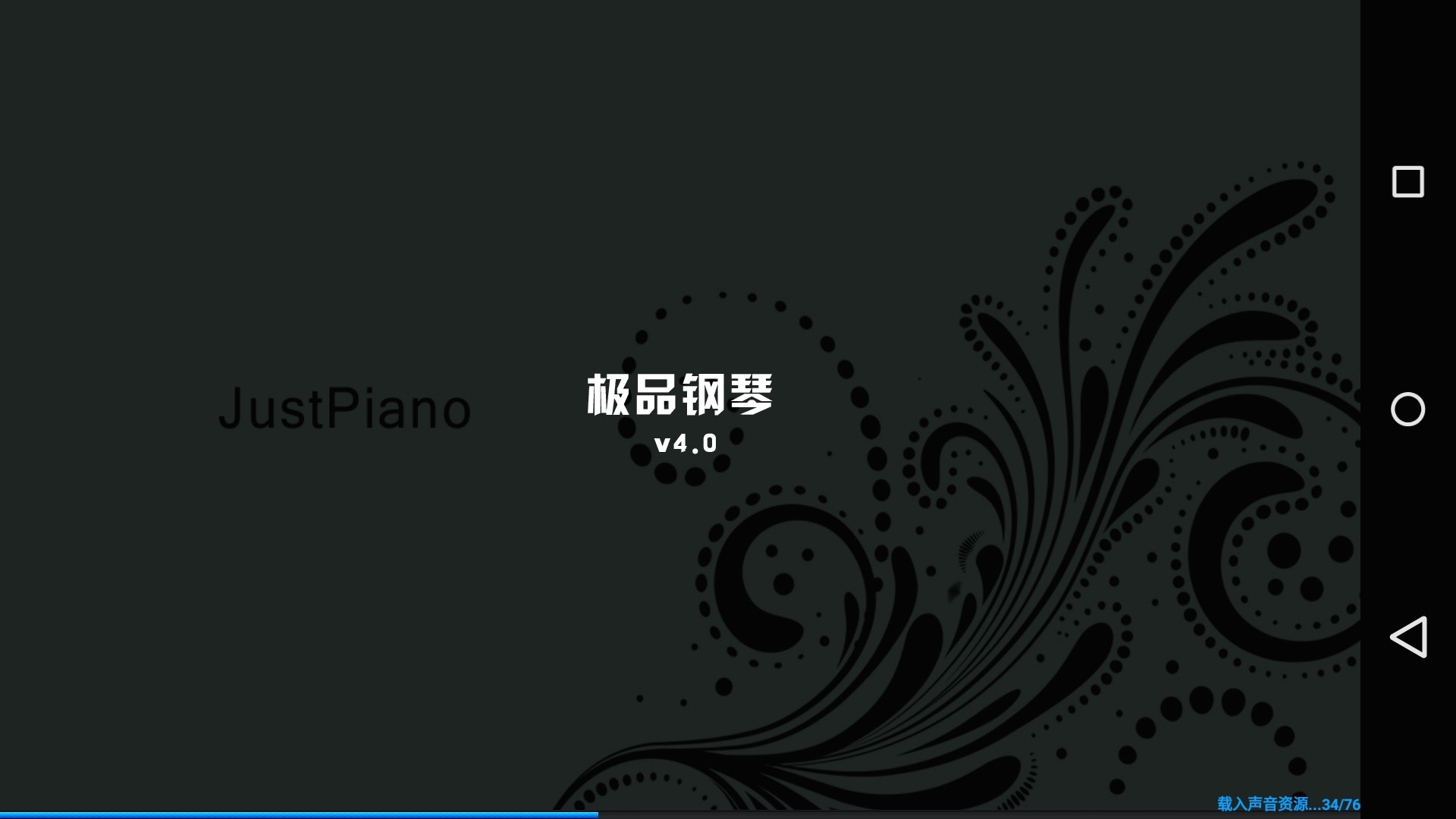 极品钢琴(Just Piano) v4.6 安卓版1