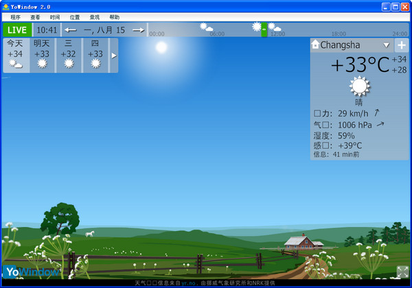 YoWindow(漂亮的天气屏幕) v2.0.494 官方版0