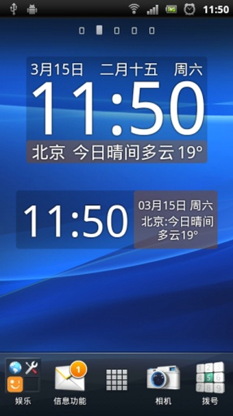 随身天气(手机天气软件) v2.1.5 安卓版1