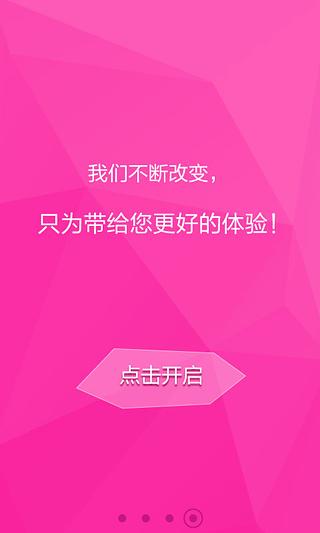 中国移动手机视频客户端 v4.0.1.2 安卓版0