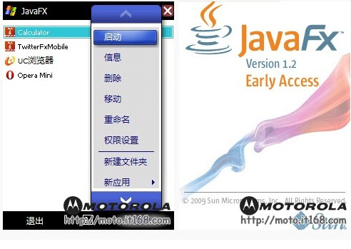 JAVA模擬器JavaFX0