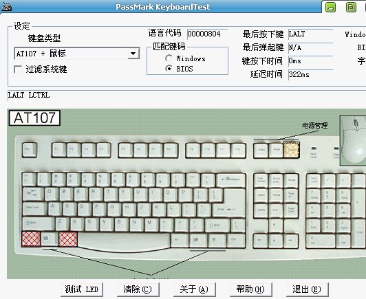 键盘测试工具KeyboardTest v2.2 绿色版 0