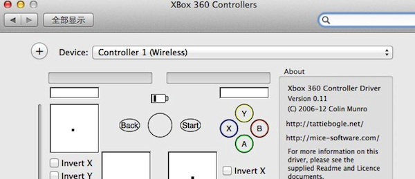 Xbox360手柄驱动 for mac v0.11 官方最新版0