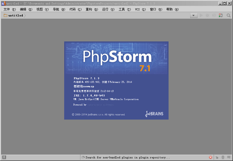 phpstorm 7汉化包 v7.1.3 中文版0