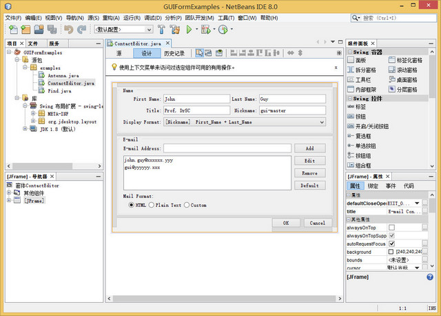 NetBeans IDE For Java SE v8.0 官方中文版0