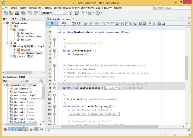 NetBeans IDE For Java SE v8.0 官方中文版1