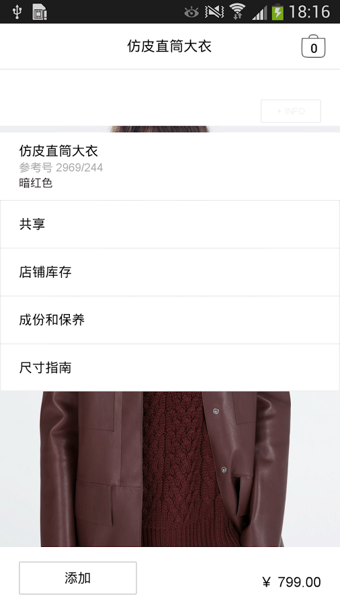 zara官方app(服裝品牌)0