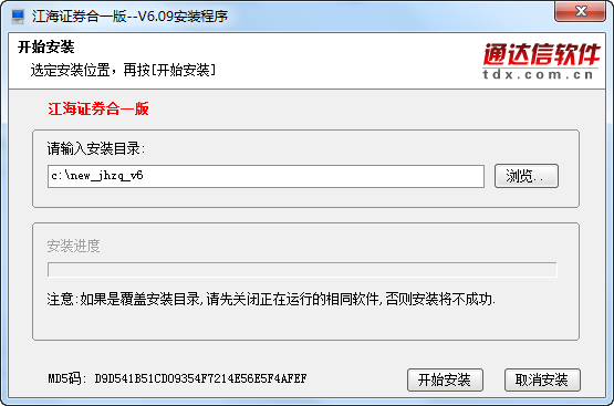 江海证券合一版软件 v6.32 官方版0