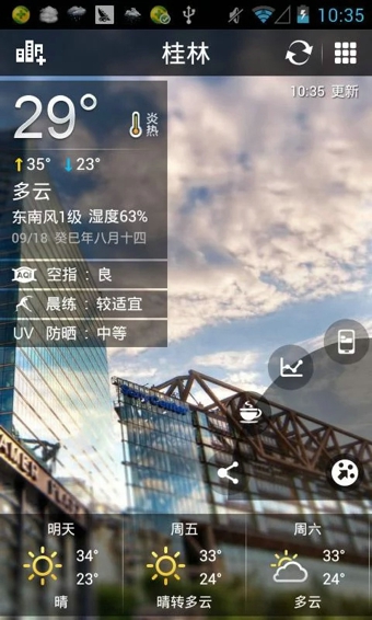 中国天气通手机版 v8.2.10 安卓免费版2