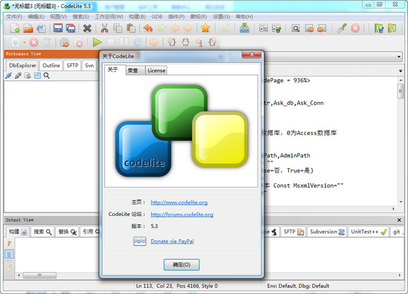 codelite ide(C/C++开发工具) v5.3 中文版2