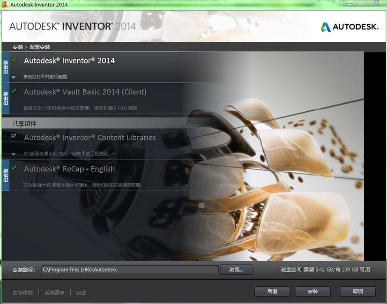 Autodesk inventor 2012 32/64位 win70