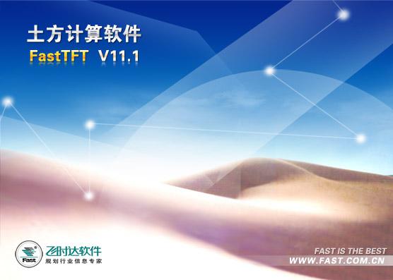 HTCAD(土方工程量计算软件) v9.0 简体中文版1