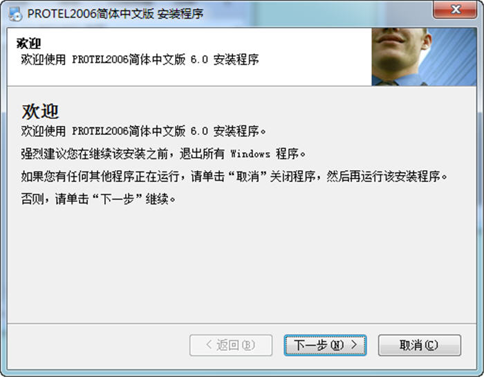 Protel 2006(电路设计软件) v6.0 简体中文版0
