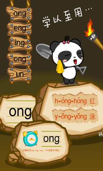 熊猫拼音最新版 v2.1.6 安卓版1