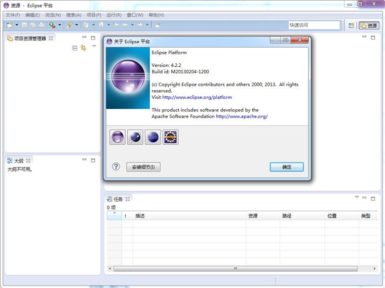 Eclipse php Juno v4.2 官方中文正式版 0