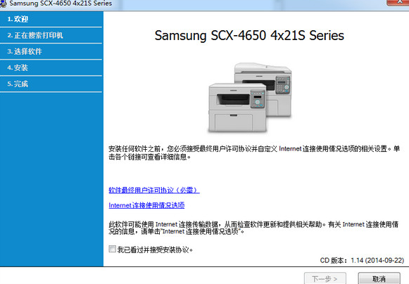 Samsung三星scx4521hs多功能一体机扫描驱动通用版 v3.21.53 官方版0