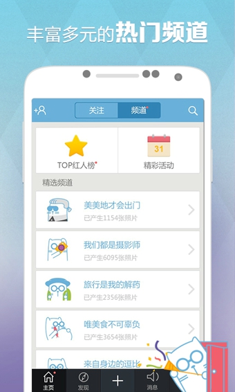 织图手机版(图片分享社区) v3.2.5 安卓版0