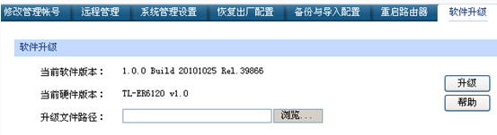 TP-LINK ER6120路由器固件0