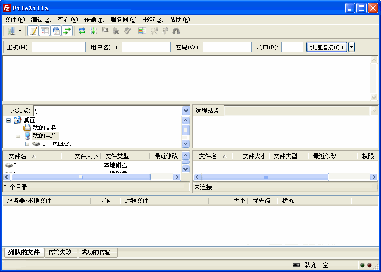 FileZilla(FTP 客户端) V3.10.0.2 绿色中文版_FTP客户端支持断点续传功能等 0