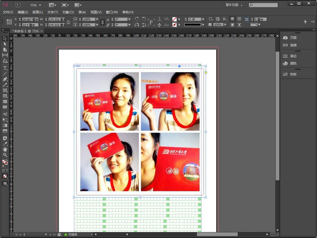 Adobe InDesign CC(indesign排版工具) v9.0 中文精簡綠色版 0