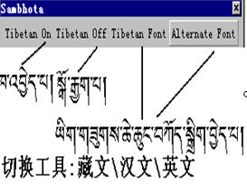 桑布扎藏文输入法 0