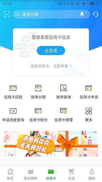 邮政银行手机银行app下载-中国邮政银行网上银行下载v7.0.2 官方安卓版-绿色资源网