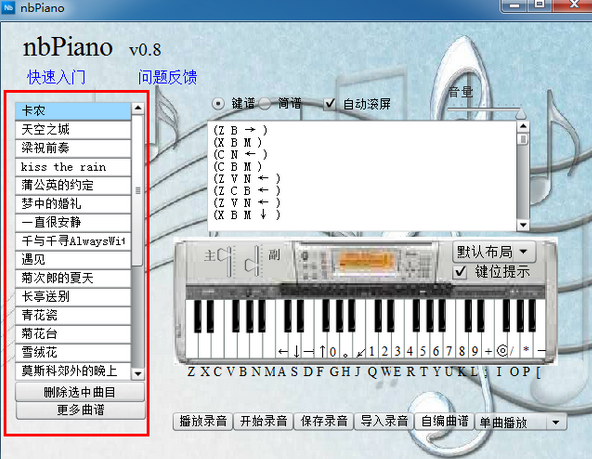 nbpiano键盘钢琴电脑版 v0.8 免费版0