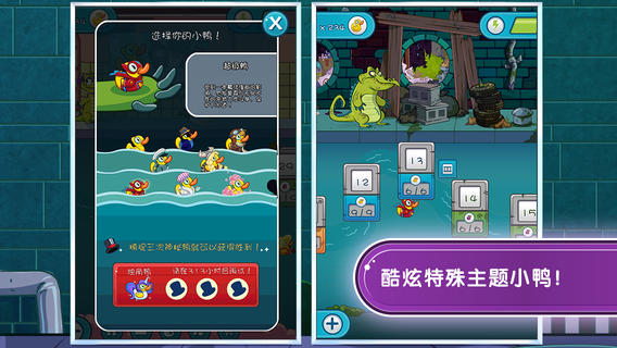 鱷魚(yú)小頑皮愛(ài)洗澡2游戲 v1.9.29 安卓版 2