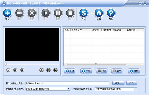 闪电AVI视频转换器 V10.6.0 官方最新版0