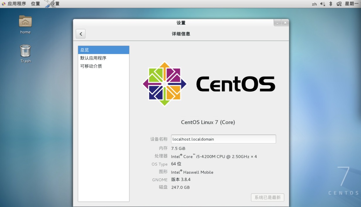 linux系统centos 7 32/64位 v7.7.1908 官方中文版0