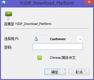 解决YGDP“软件已过期，请下载最新版本”的方法