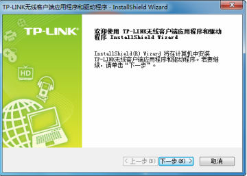 tp-link普聯(lián)TL-WDN4800無線網(wǎng)卡驅動 v1.0 官方版 1