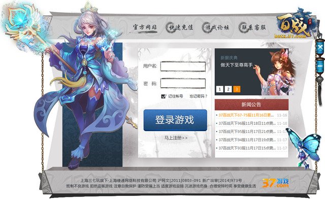 37百戰(zhàn)天下客戶端 v3.1.0.0 官方正式版 0