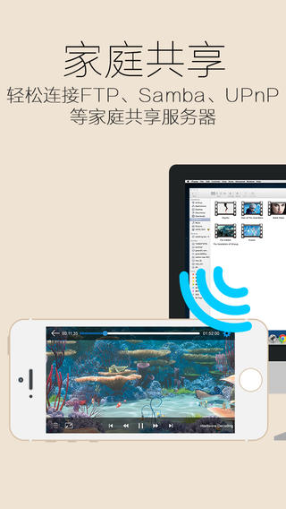 vidon威動播放器iPhone版 v2.4.0 蘋果手機版 1