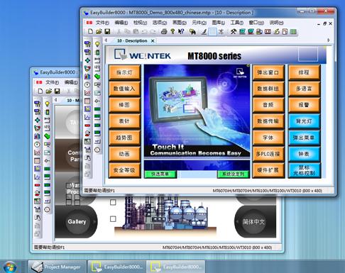 威纶触摸屏EB8000编程软件 V4.65.14 官方最新版0