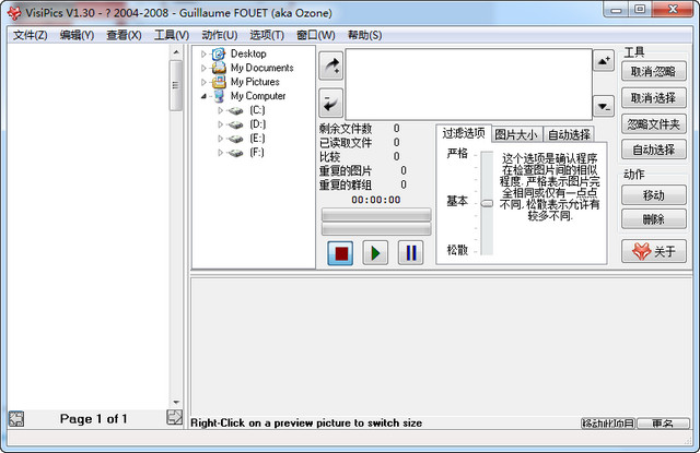 VisiPics(重復圖片查找軟件) v1.31 中文綠色版 0