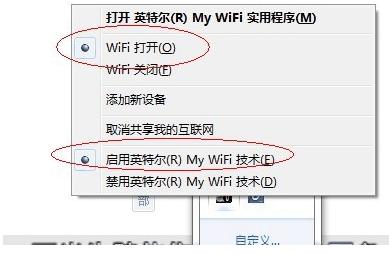 英特尔My WiFi软件 v15.5.6 官方版0
