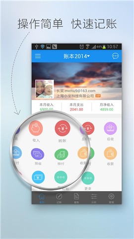 账王企业记账iPhone版 v7.8.1 苹果手机版1