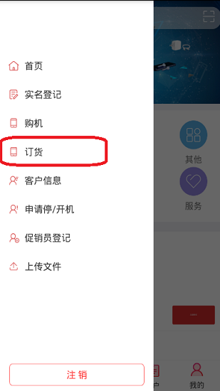 广东移动和商汇app v2.21.5 安卓版0