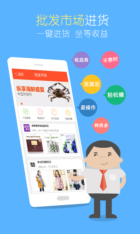 微賣(微賣之家) v1.3.5 安卓版_大眾的網(wǎng)上購物平臺 1