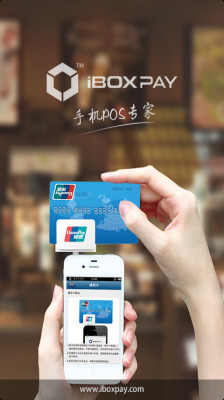 盒子支付(iBOXPAY)0