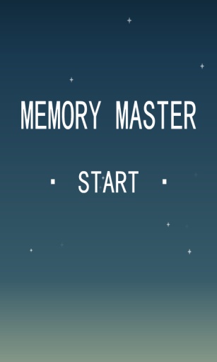 记忆大师(memory master) v1.0.1 安卓版0