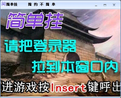 傳奇簡單掛免費版 v13.5 官網(wǎng)最新版 1