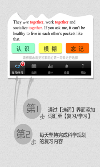 完美規(guī)劃背單詞 v3.1 安卓版 0