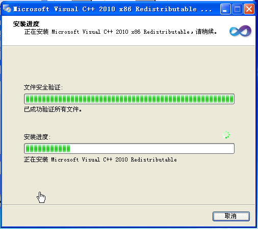 VC2010运行库(Visual C++ 2010) x86/x64 官方中文完整版 1