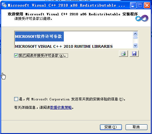 VC2010运行库(Visual C++ 2010) x86/x64 官方中文完整版 2