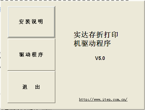 實達(dá)bp3000xe打印機(jī)驅(qū)動0